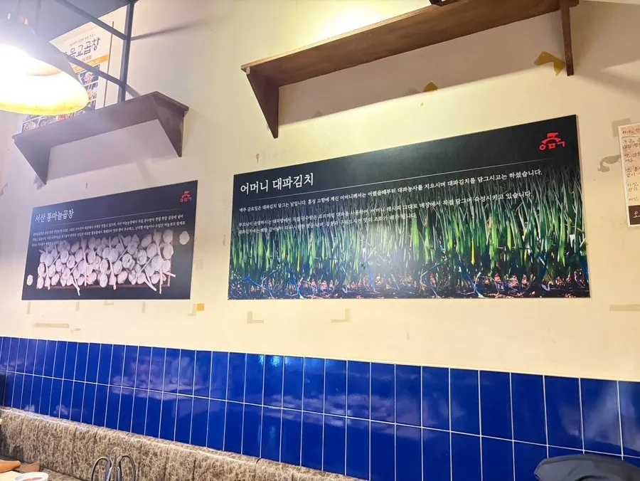 목동동로 오목교곱창 매장 외관과 간판