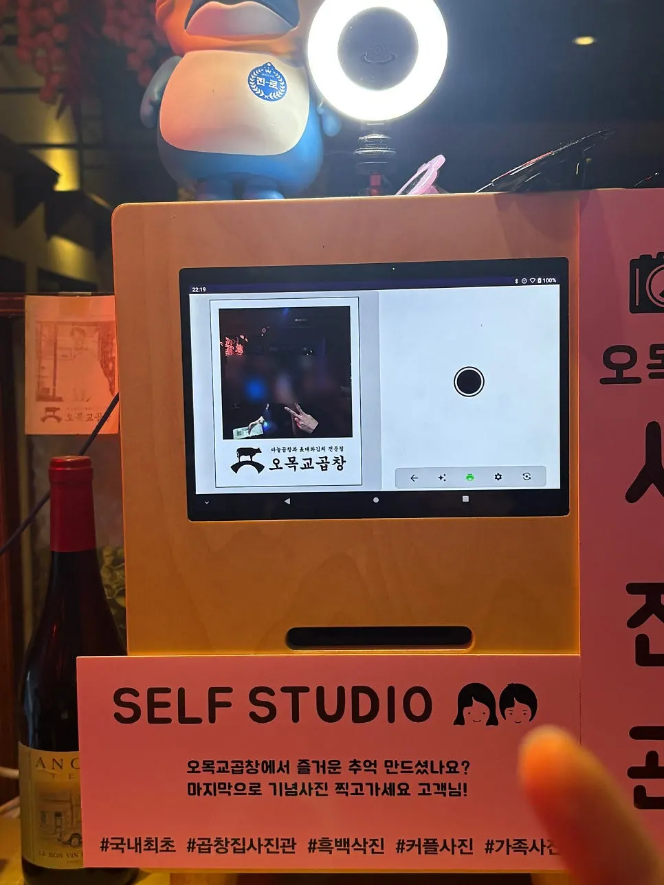 Free self-photo booth inside the restaurant