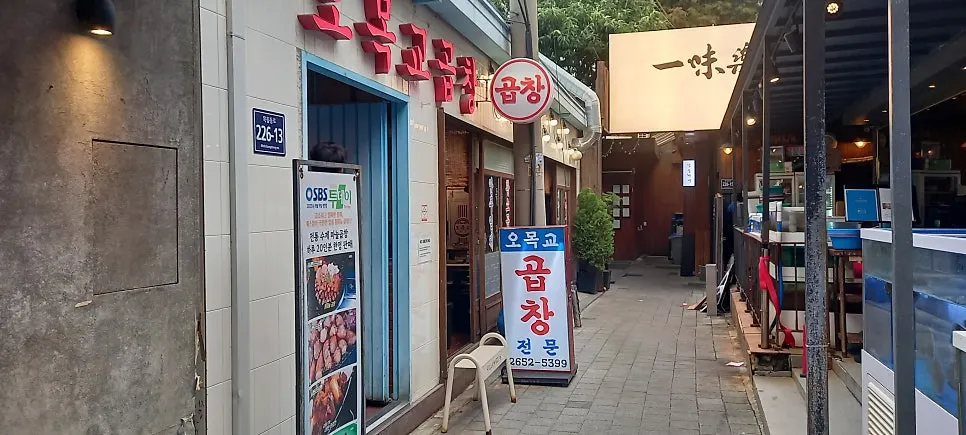 Address and visit information for Omokgyo Gopchang Mokdong Main Branch