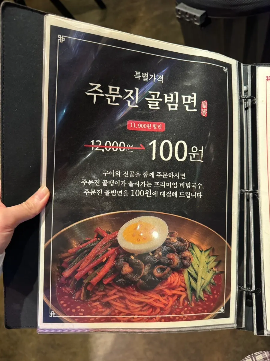 Drinks and side menu information at Omokgyo Gopchang
