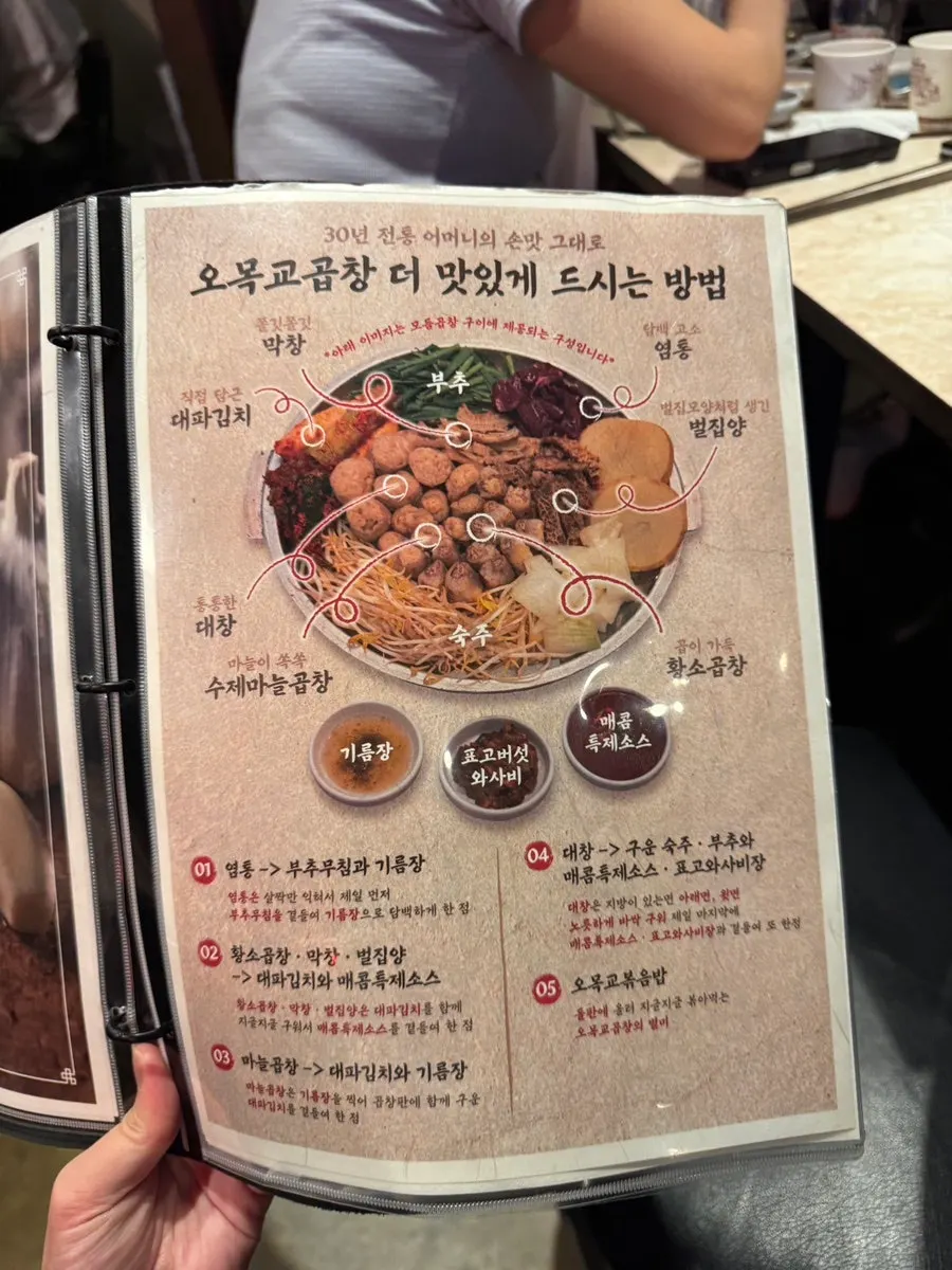 Sign advertising 100-won golbimmyeon when ordering grilled dish and hot pot