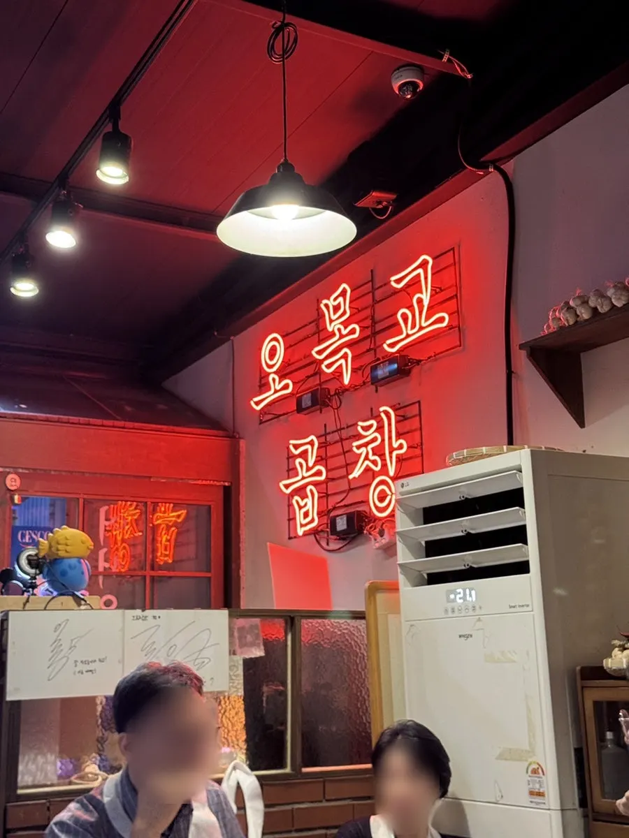 Guide for how to enjoy gopchang the right way