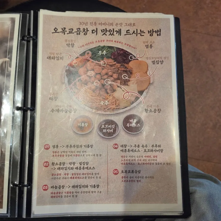 오목교곱창 리뷰 이벤트 안내