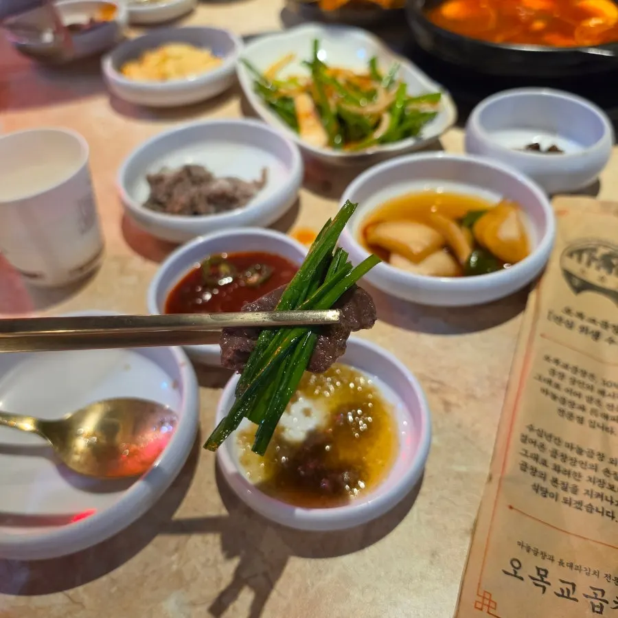 부추무침과 곁들인 염통