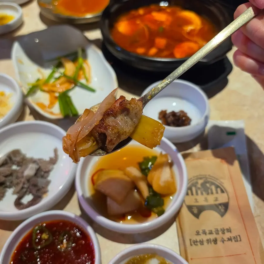 황소곱창과 곁들임 반찬