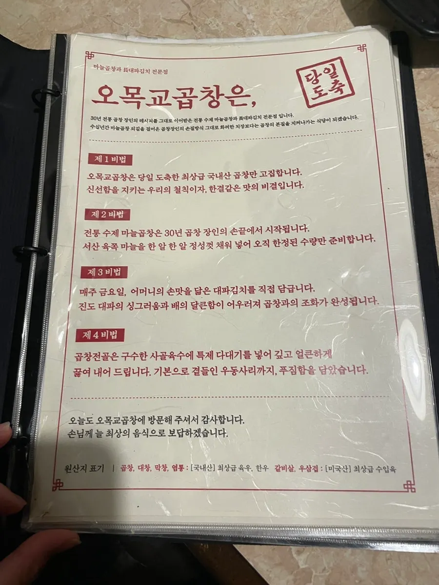 오목교곱창 목동본점 매장 내부