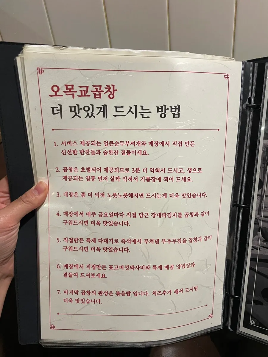 오목교곱창 메뉴 안내판