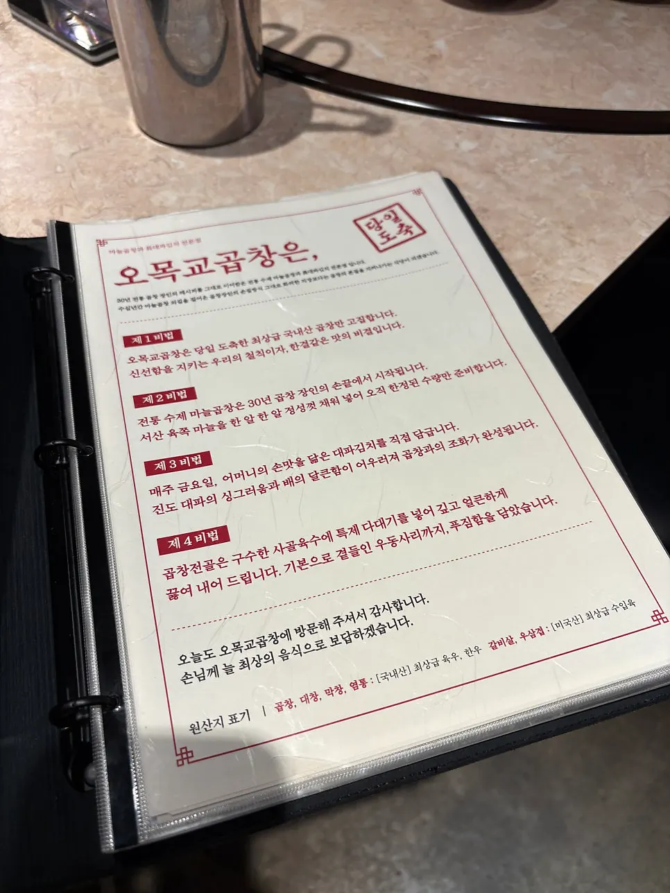 당일 도축 국내산 한우 곱창 안내 게시물