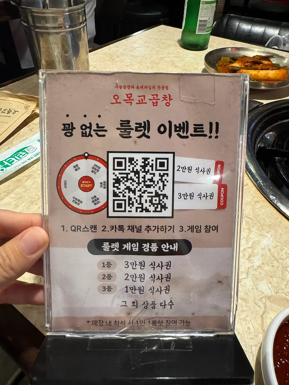 Roulette event and takeout discount notice