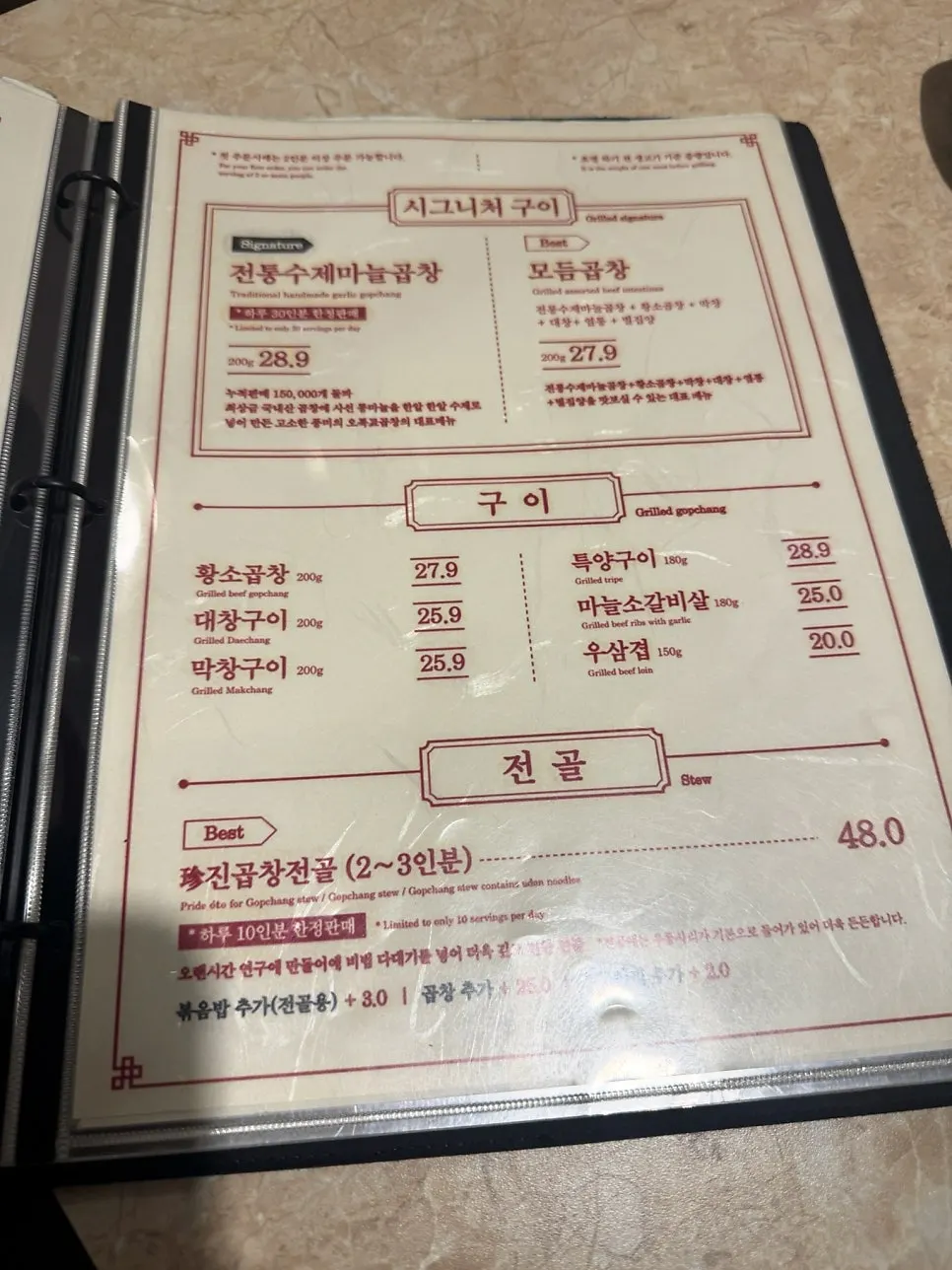 Menu board listing set menus and gopchang hot pot