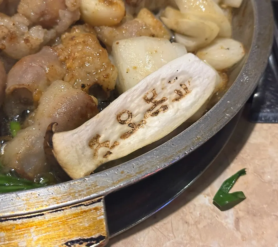 Mushrooms and potatoes grilled alongside the gopchang