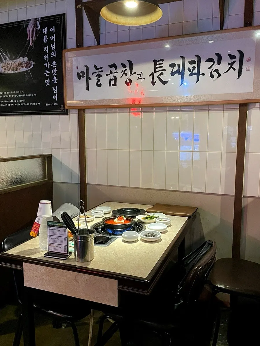 평일 저녁 오목교곱창 매장 내부 테이블