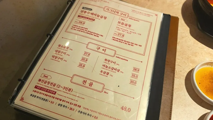 넓고 깔끔하게 관리된 오목교곱창 매장 내부