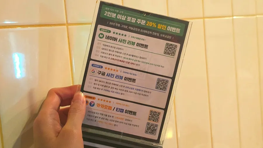 곱창과 사이드까지 먹고 난 오목교곱창 식탁