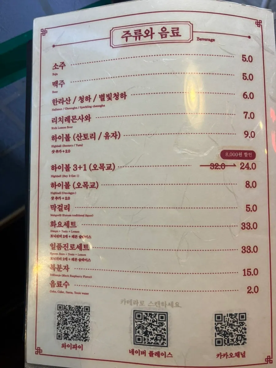 곱창 메뉴 구성 안내