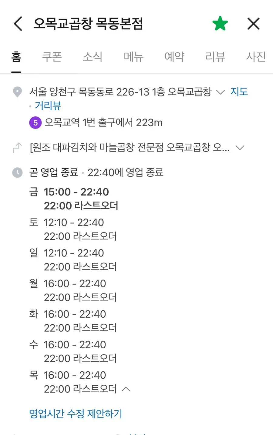 볶음밥을 섞은 뒤의 상차림