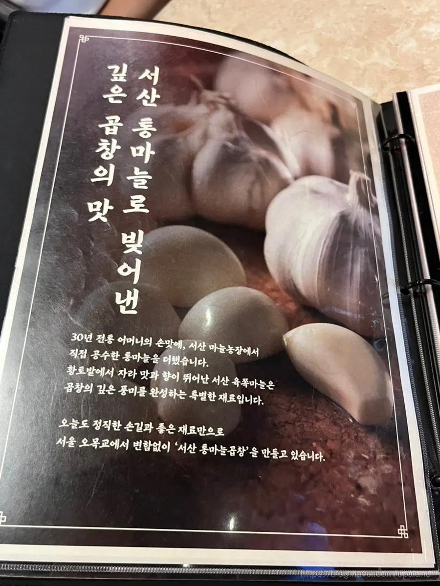 소곱창·소대창 등 구이 메뉴 안내