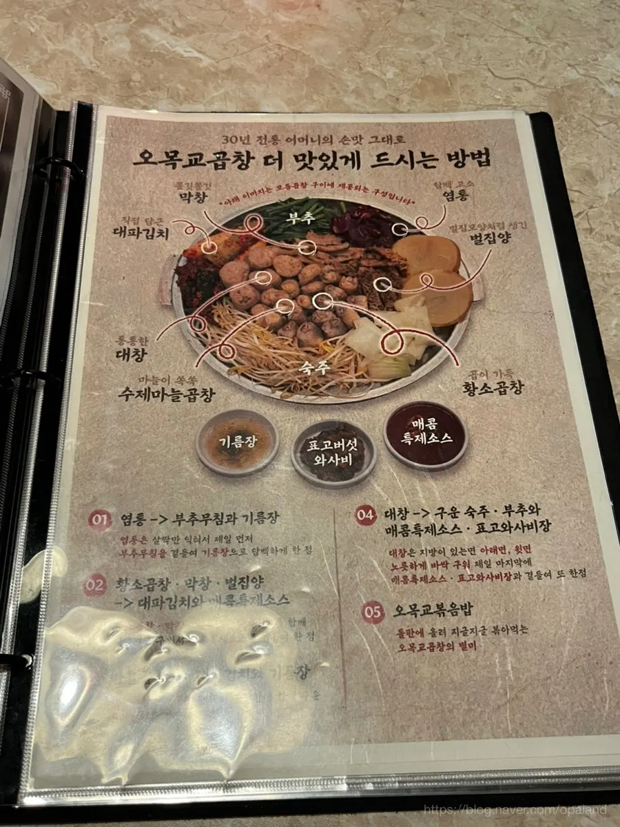 모둠 메뉴가 적힌 메뉴판