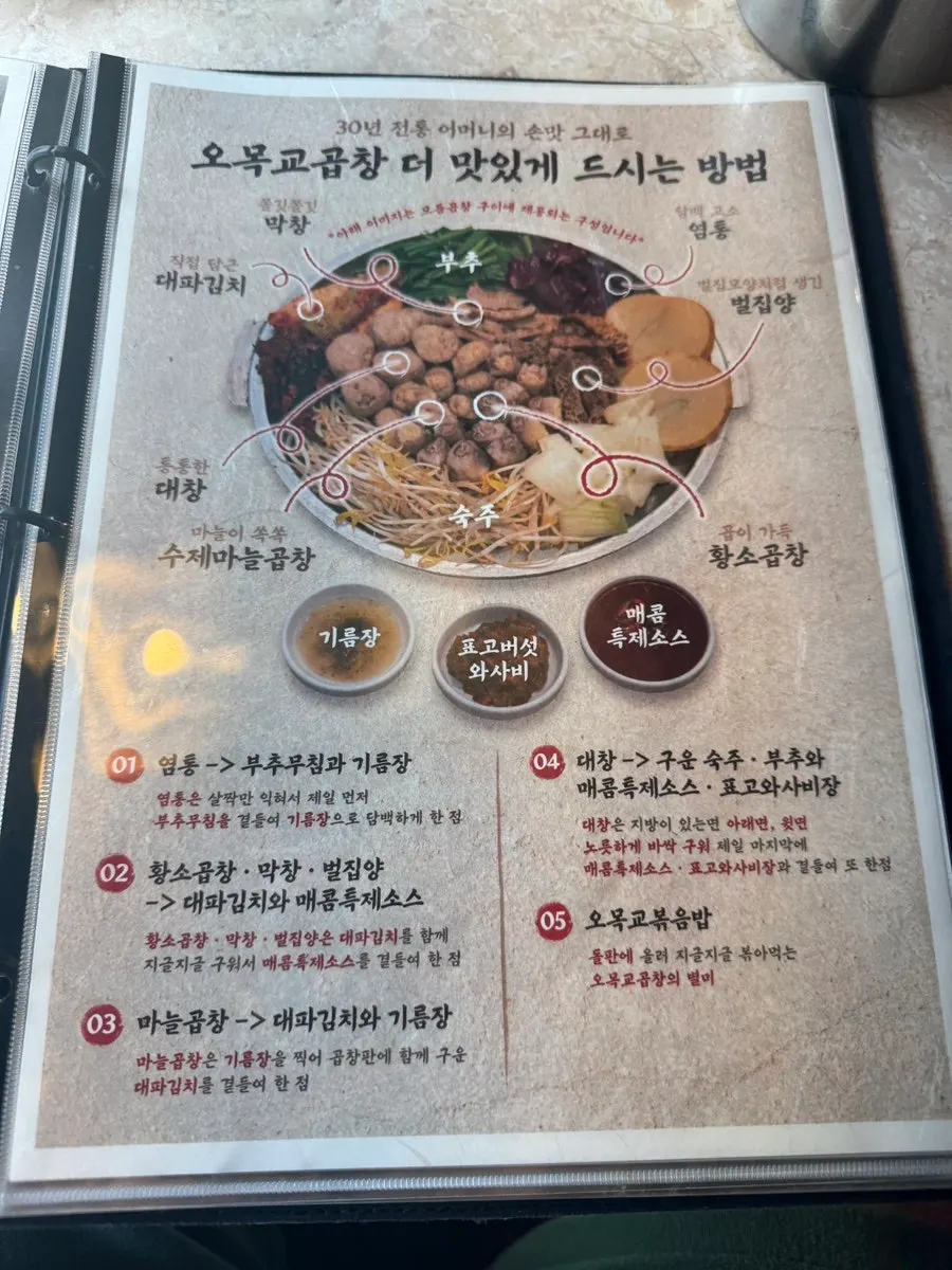 梧木桥牛肠菜单册