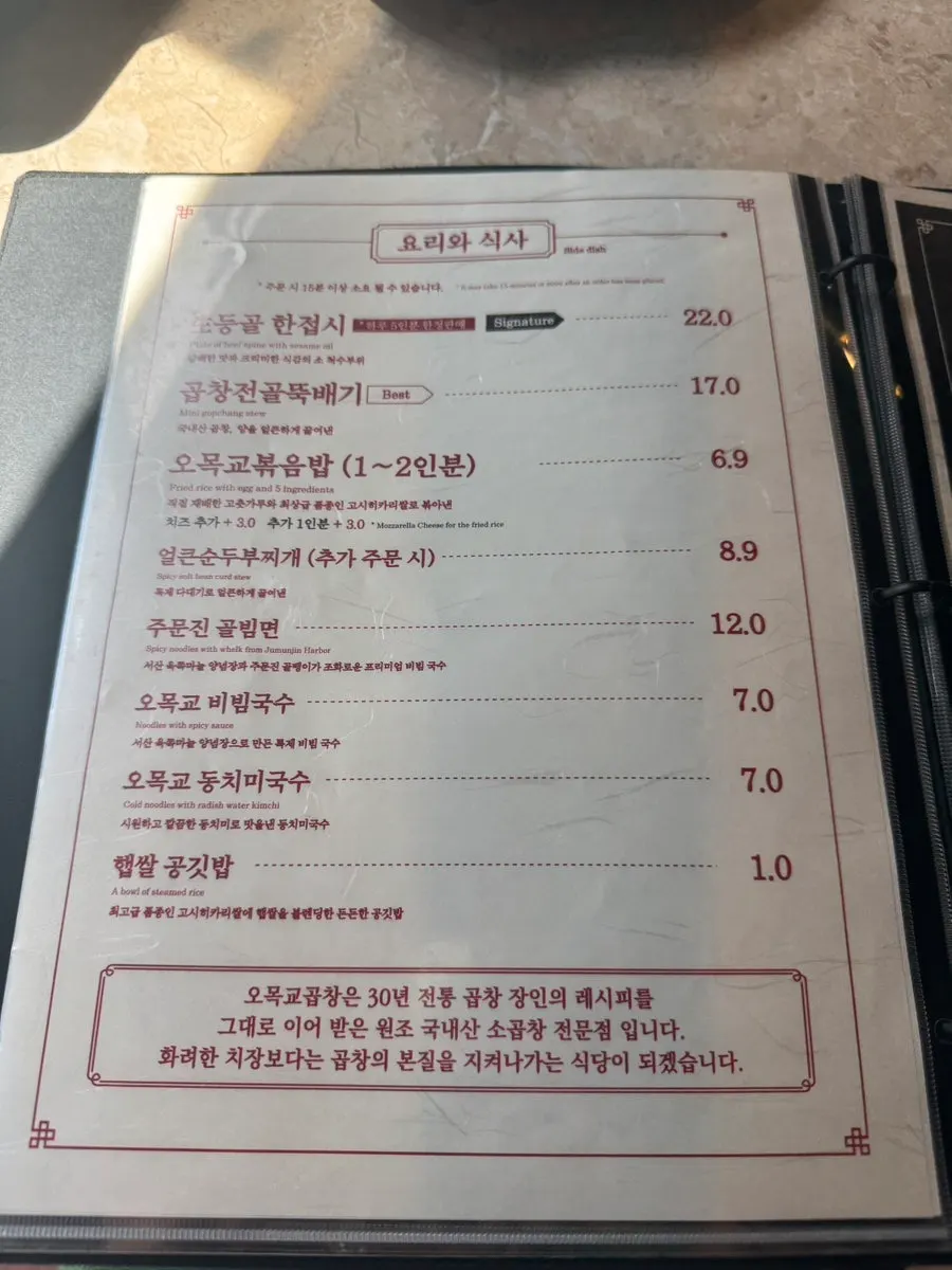 介绍好吃吃法的说明牌