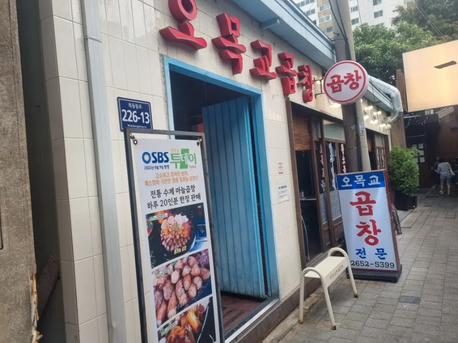 Visit photo of Omokgyo Gopchang Mokdong Main Branch