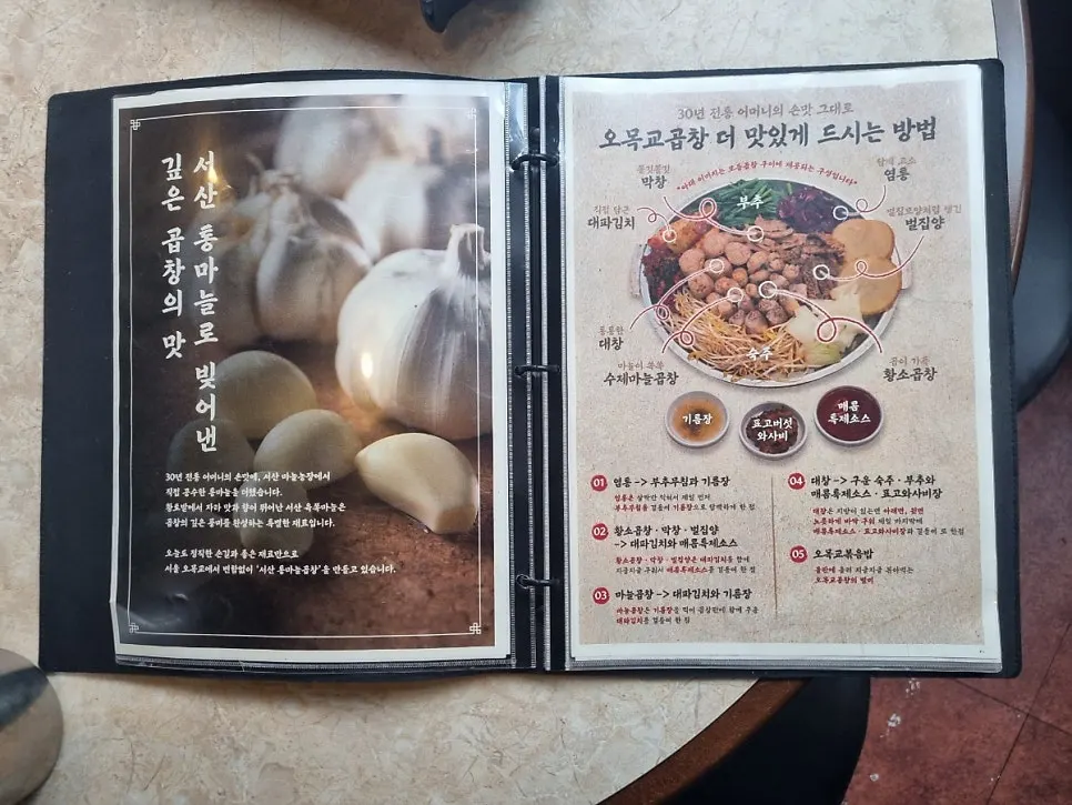 Menu listing side dishes and drinks