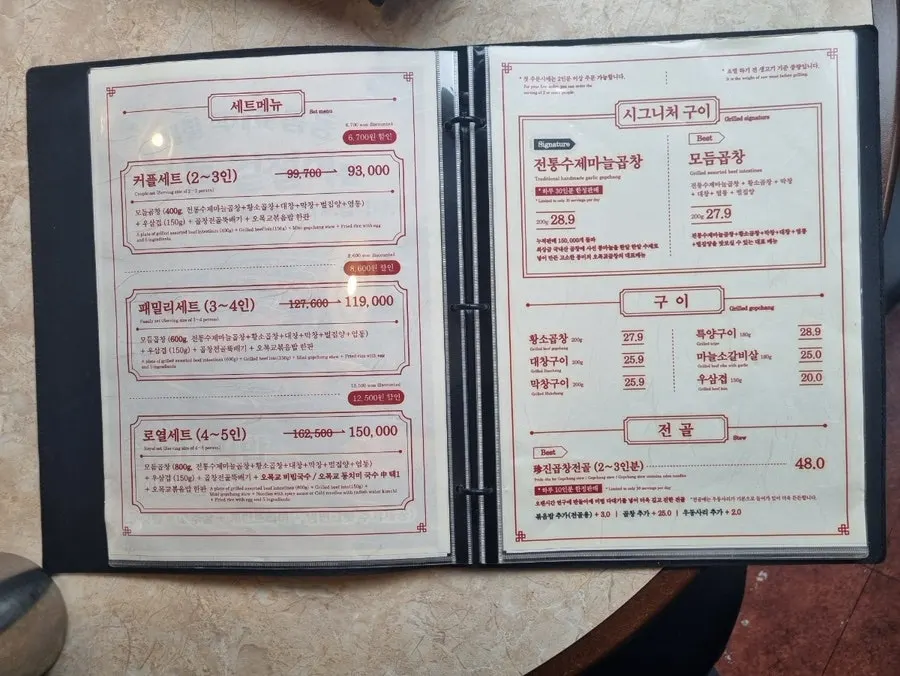 Menu with a guide on how to enjoy the food