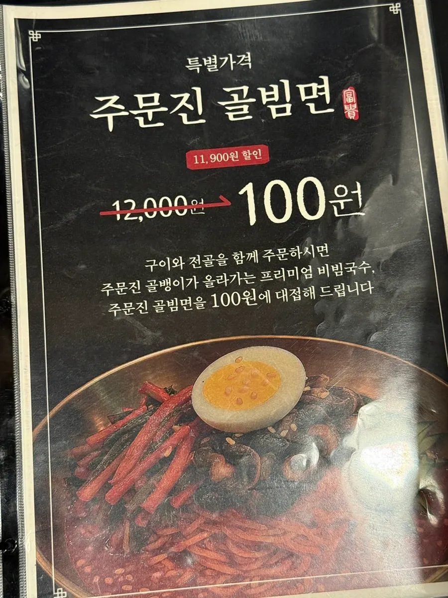 오목교곱창 좌석과 불판