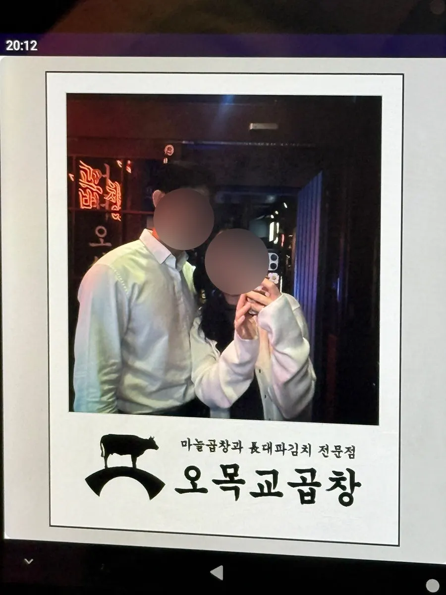 오목교곱창 입구 인증샷 사진기