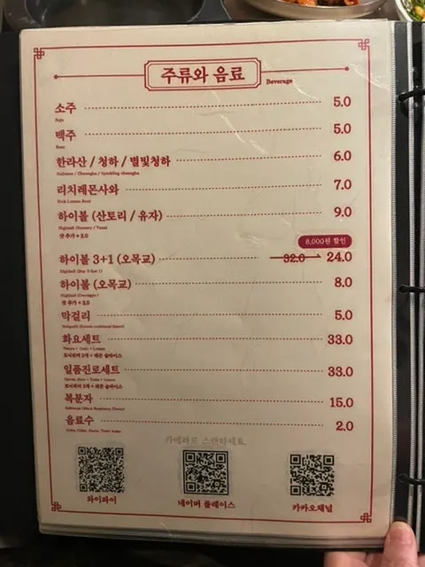 Menu page listing hot pots and rice dishes