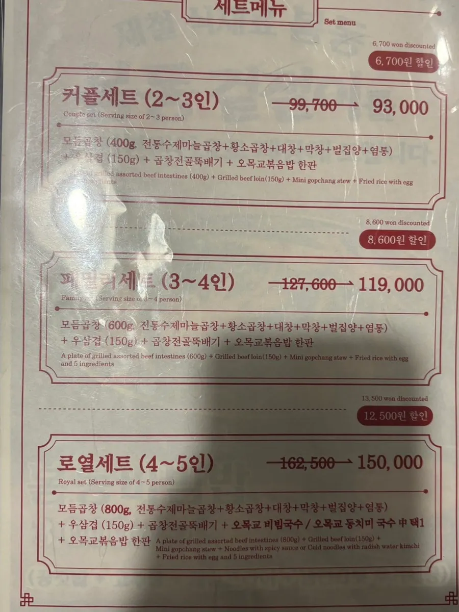 Complimentary spicy soft tofu stew and side dishes served as a base spread