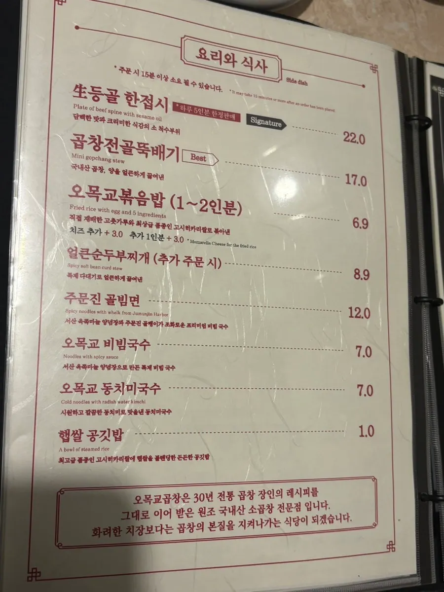 Hygienic chopsticks and a set gopchang restaurant table