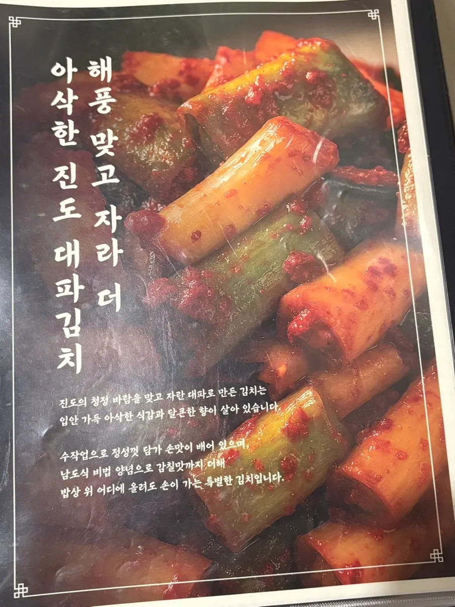 Menu board at Omokgyo Gopchang