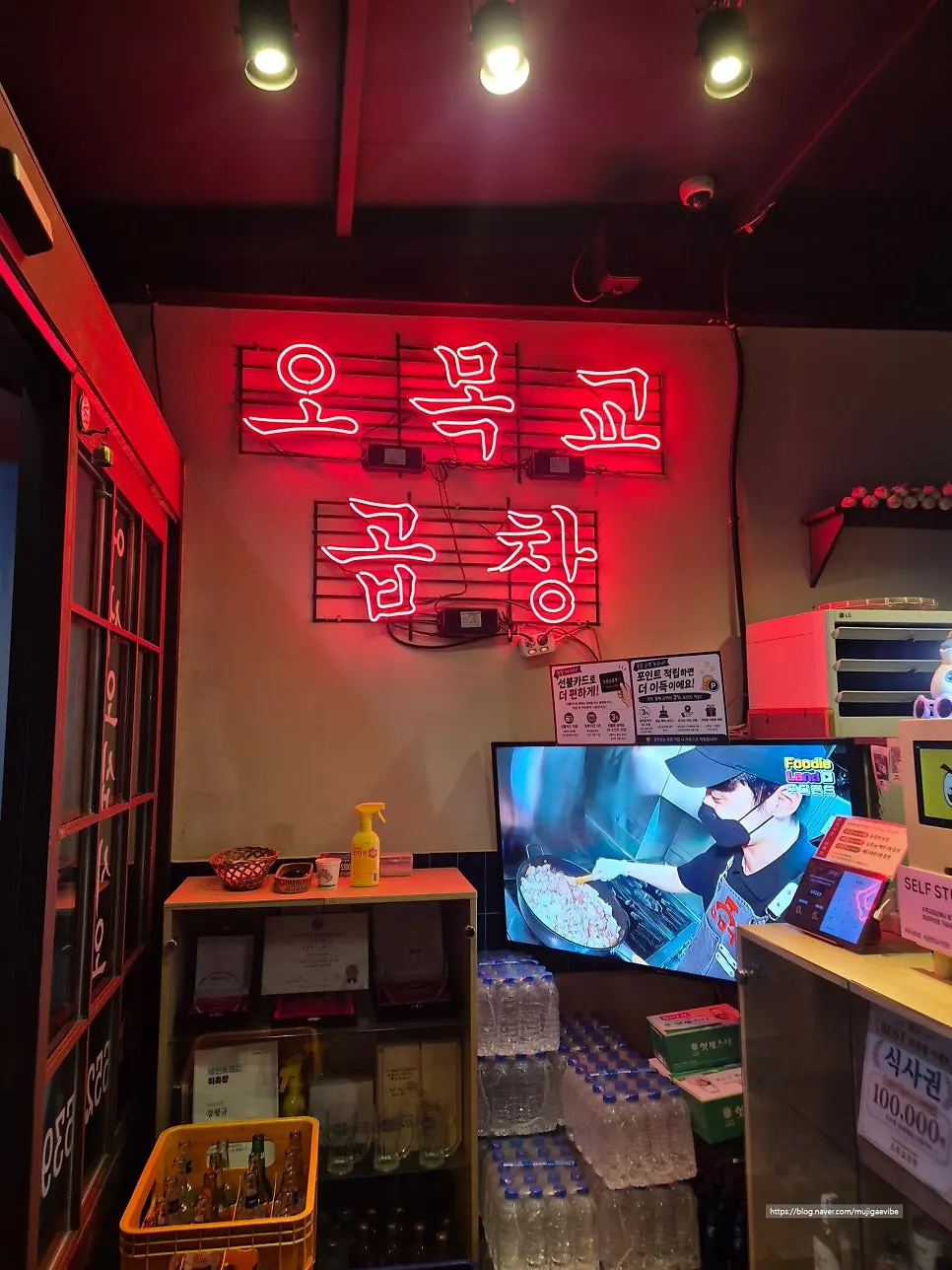 야장 스타일로 개방된 오목교곱창 좌석