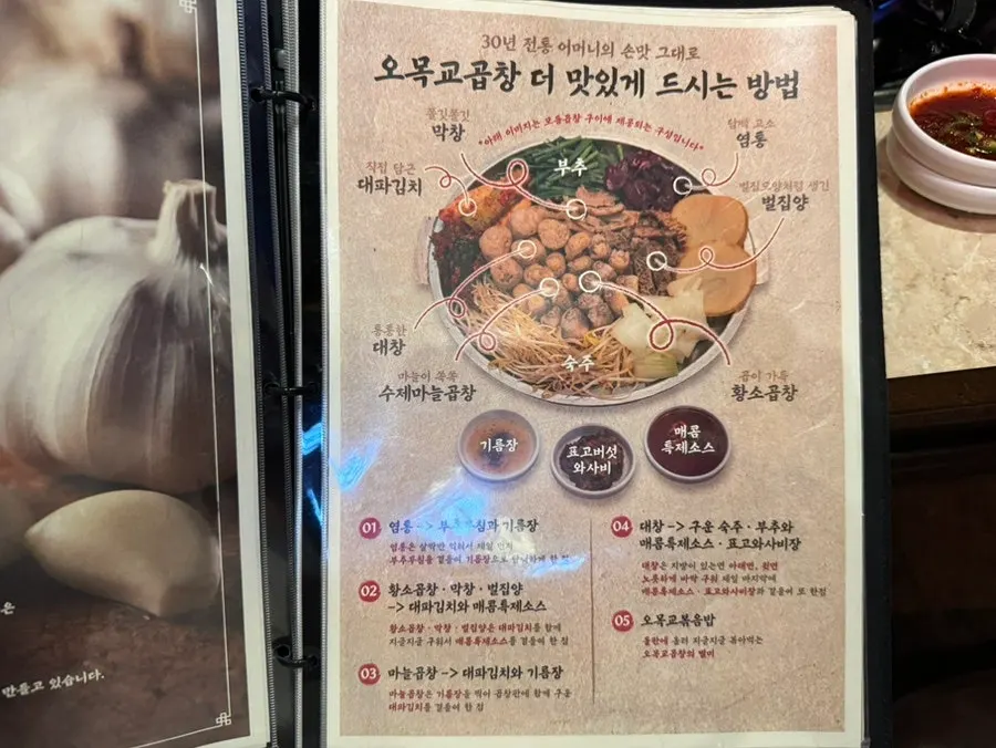 불판에 올려 구운 대파김치와 곱창