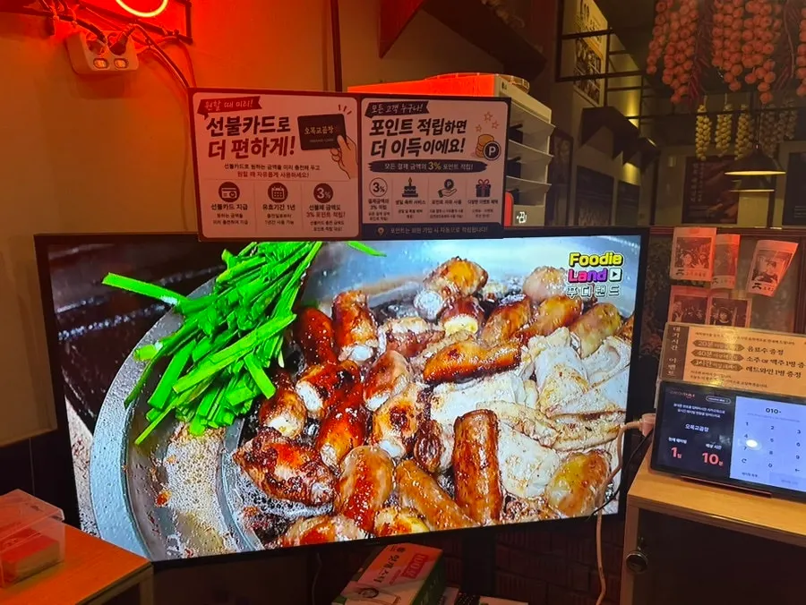 크게 걸린 오목교곱창 간판