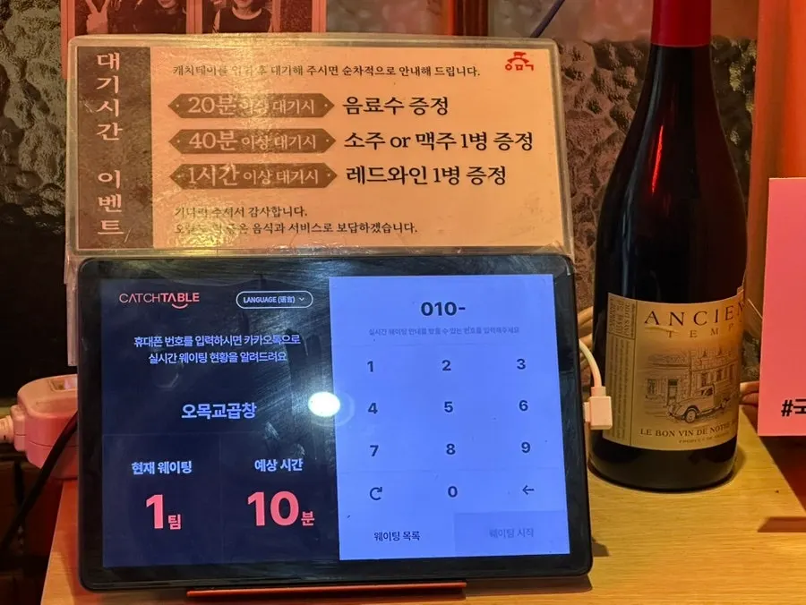 가게 옆 대형 화면에 나오는 곱창 영상