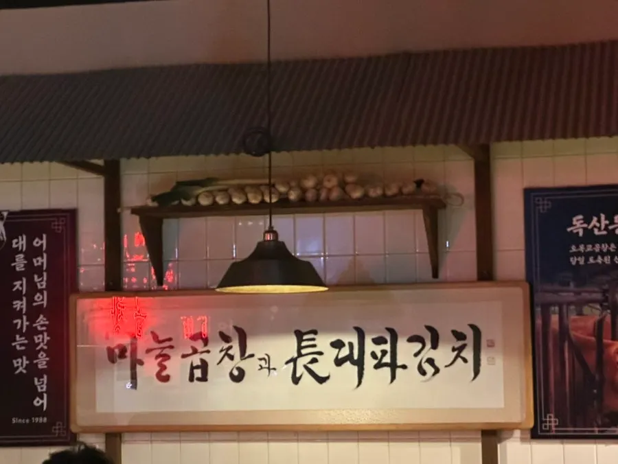 만석이던 오목교곱창 넓은 내부 좌석