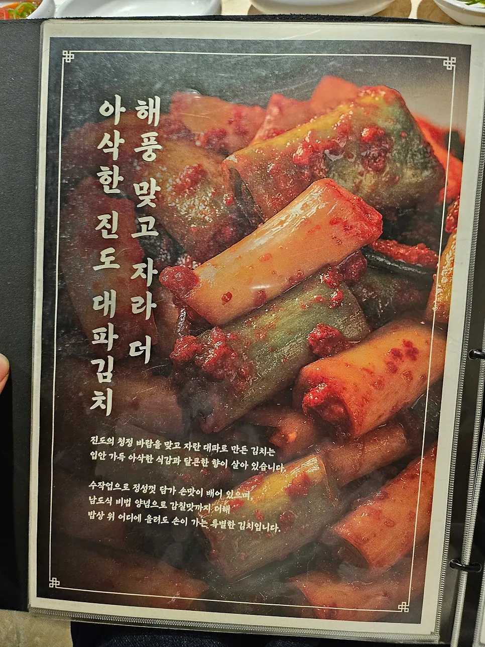 오목교곱창 목동본점 메뉴판 마지막 장