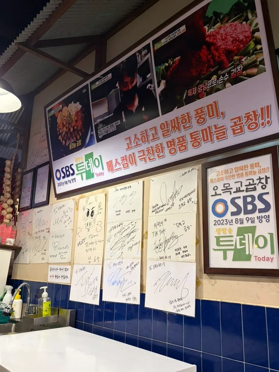 오목교곱창 테이블과 불판 세팅