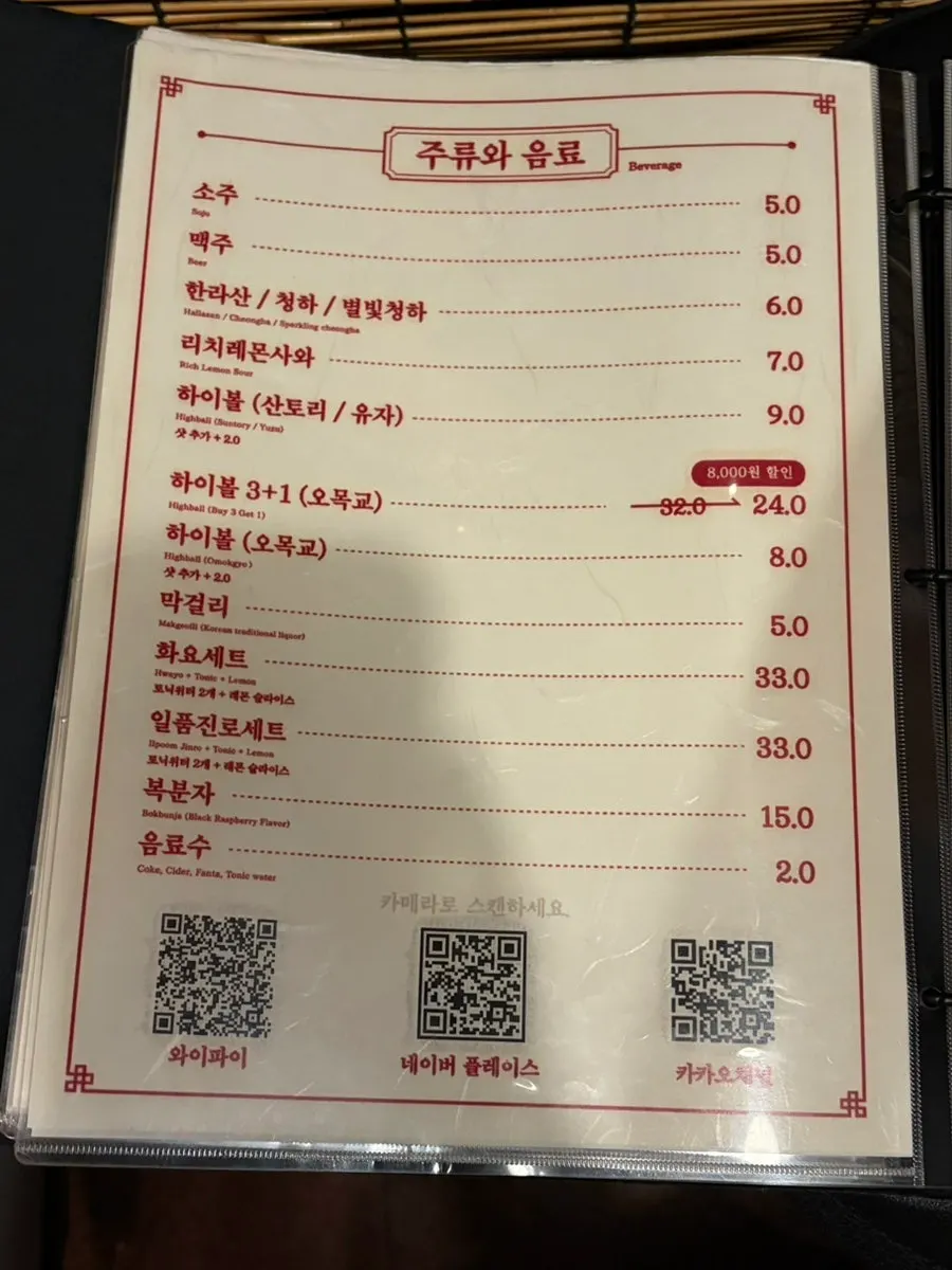 염통과 곱창에 어울리는 소스 안내