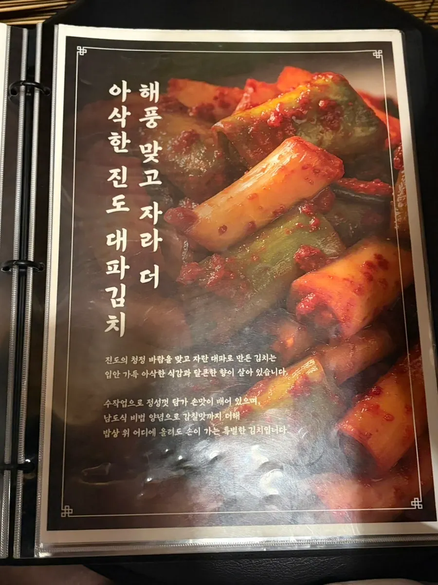 막창에 곁들이는 소스