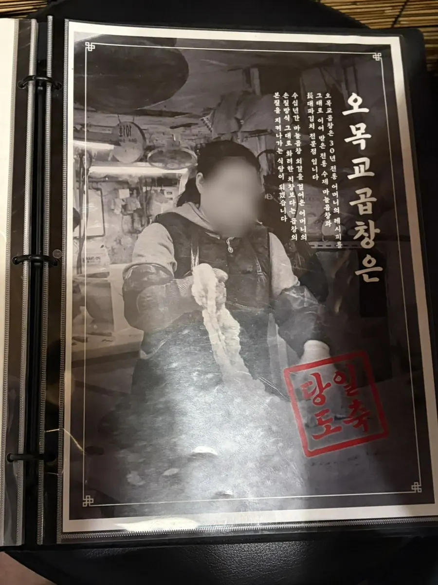 매콤 특제 소스가 담긴 종지