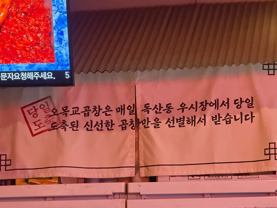 오목교곱창 내부 좌석 분위기
