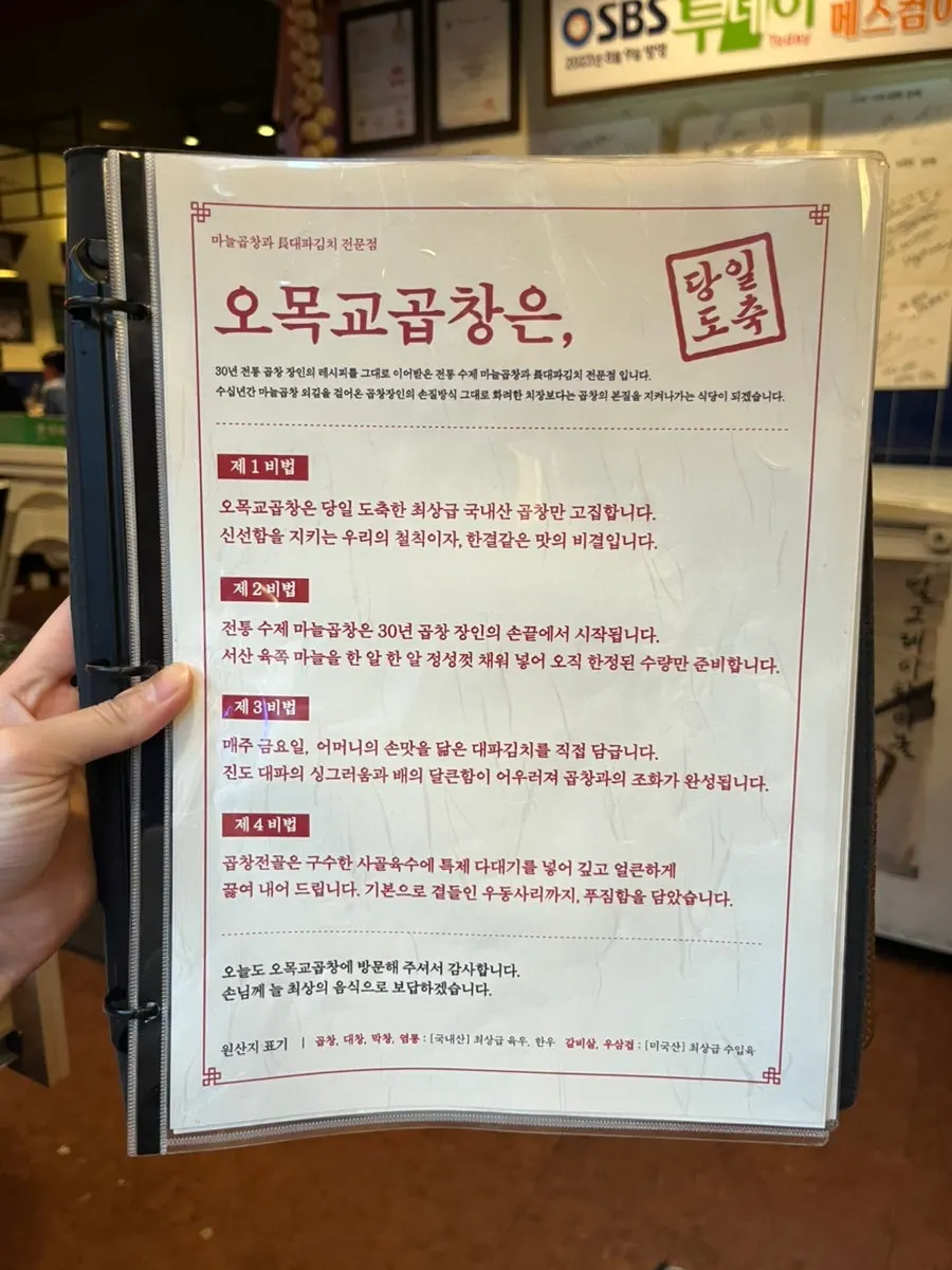 벽에 걸린 연예인 사인과 방송 자료화면