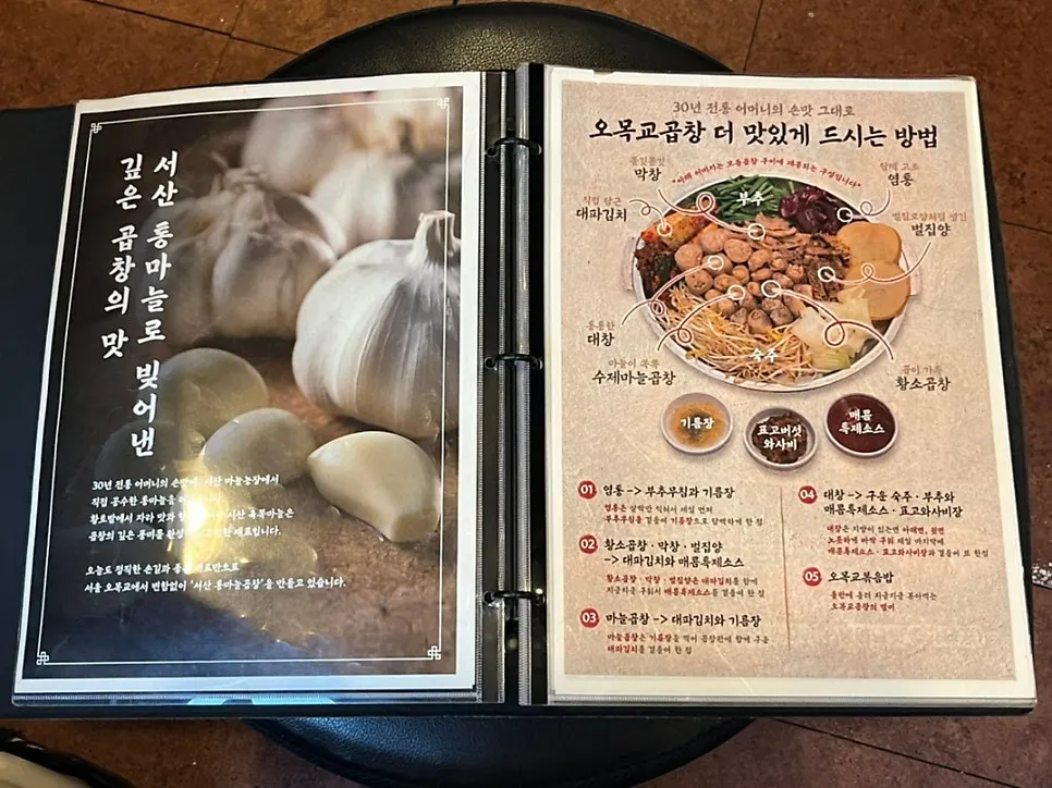 오목교곱창 구이류 메뉴판