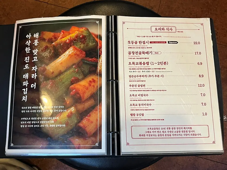 구이와 전골 주문 시 골빔면 100원 안내
