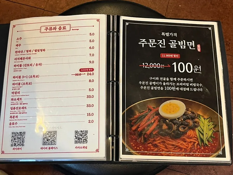 매장 내 메뉴와 이벤트 안내판