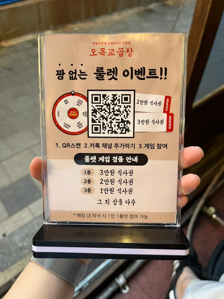테이블에 놓인 이벤트 안내문