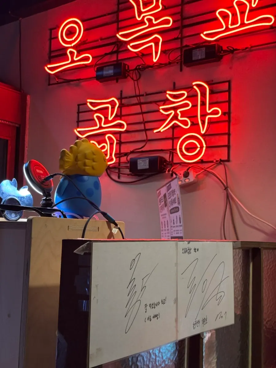 곱창집 내부 세로 사진